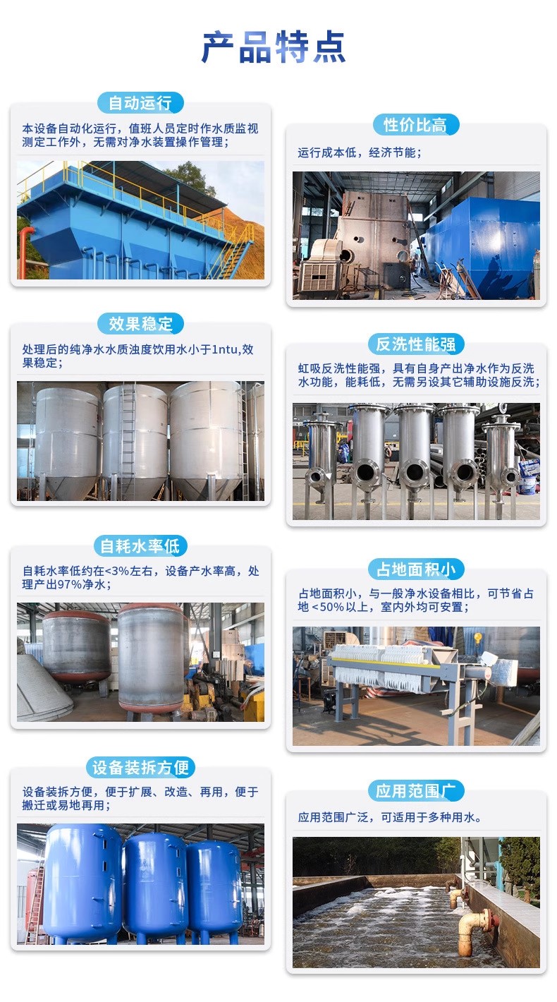 同德科技赋能未来：一体化污水处理设备开启生活废水治理新纪元