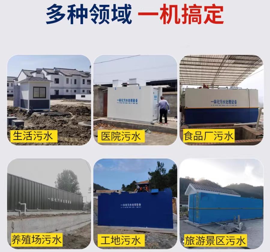 同德场景全覆盖！甘肃嘉源通一体化污水处理设备，适配城乡工业全场景污水治理
