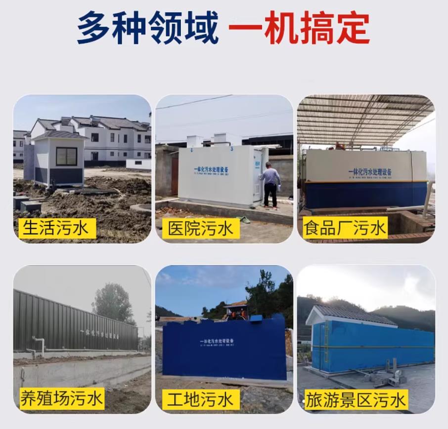 同德甘肃兰州地埋式污水处理设备厂家｜一体化埋地污水治理设备｜乡镇乡村厂区小区通用解决方案